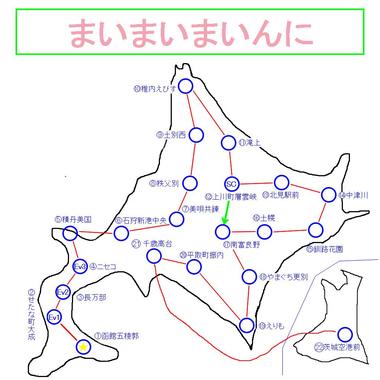 まいまいまいんにさん.jpg