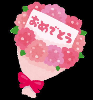 bouquet_omedetou.png