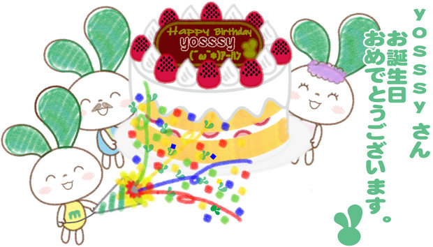マイぴょんケーキ_yosssy.jpg