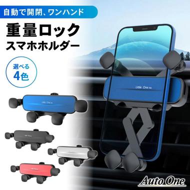 スマホ車載ホルダー.jpg