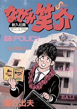 なぜか.jpg