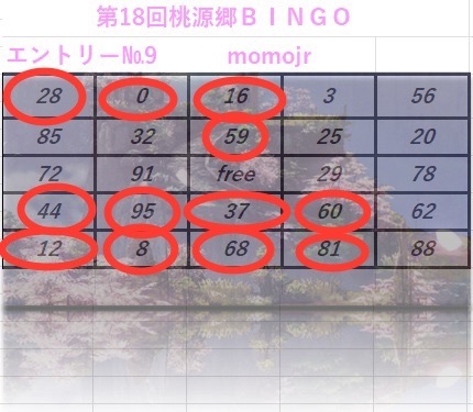 bingo18.jpeg