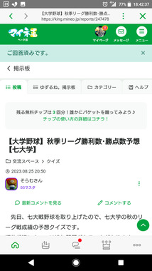 Screenshot_20230830-184239.png