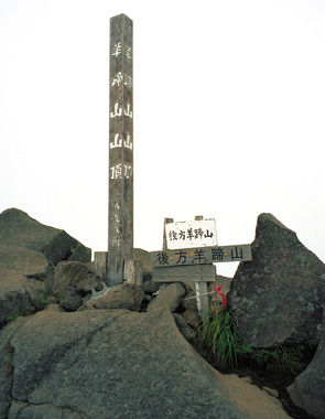 羊蹄山.jpg