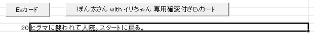 確変ボタン.jpg