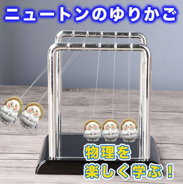 newton's_cradle.png