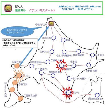 wakkanai.JPG