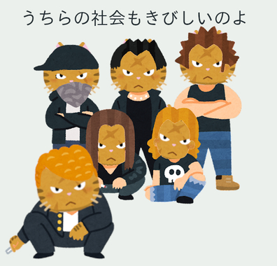 不良ネコ集団.jpg