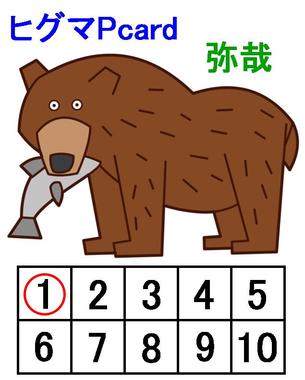 弥哉ぴぐまP.jpg
