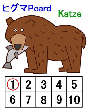 KatzeぴぐまP.jpg