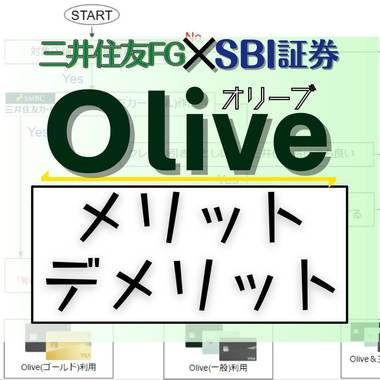 olive-merit-demerit-SNS.jpg