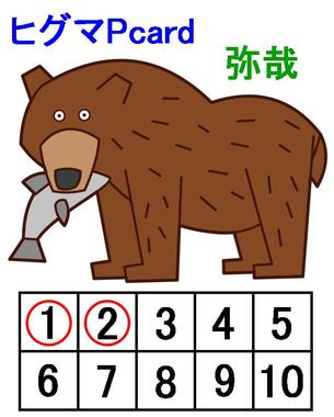 弥哉ぴぐまP.jpg