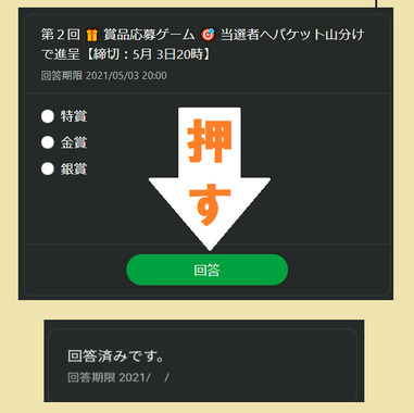 参加の注意.png