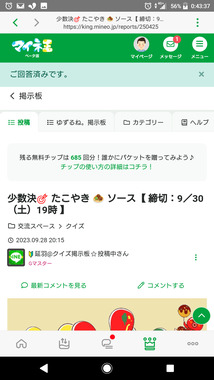 Screenshot_20230930-004339.png
