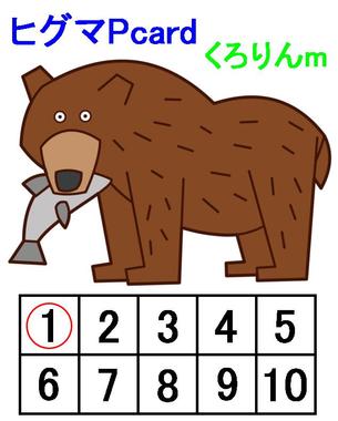 くろりんmぴぐまP.jpg