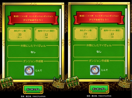 スクショ.jpg