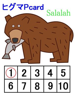 SalalahぴぐまP.jpg