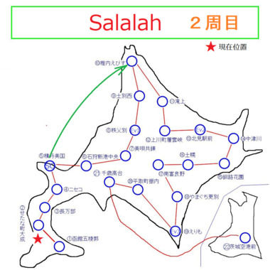 北海道すごろく_せたな.png
