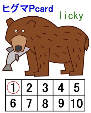 lickyぴぐまP.jpg