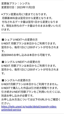 Screenshot_2023-11-02-09-20-58-010_jp.co.yahoo.android.ymail-edit.jpg