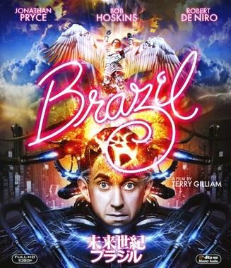 未来世紀ブラジル.jpg