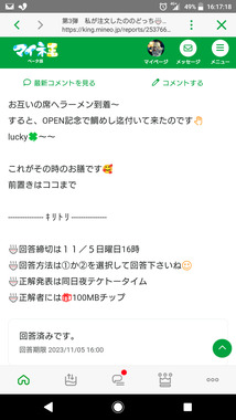 Screenshot_20231104-161721.png