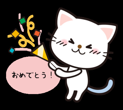 omedetou_cute_cat_11245-768x689.png