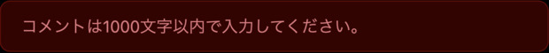 スクリーンショット_2023-11-16_14.06.51.png