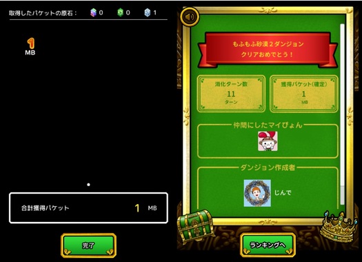 じんでダンジョン.jpg