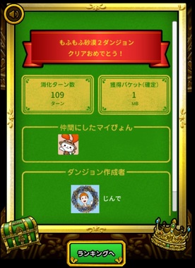じんでダンジョン3.jpg