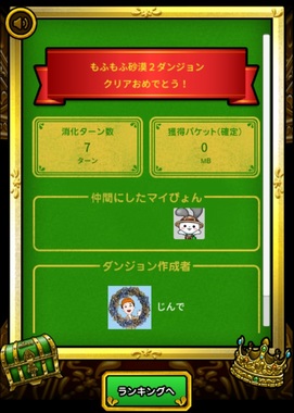 じんでダンジョン5.jpg