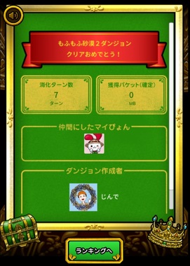 じんでダンジョン6.jpg