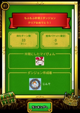 じんでダンジョン7.jpg