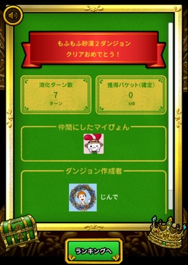 じんでダンジョン8.jpg