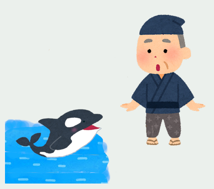 老人と子供のオルカ.jpg