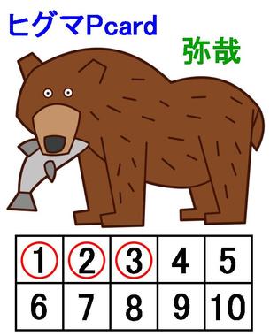 弥哉ぴぐまP.jpg