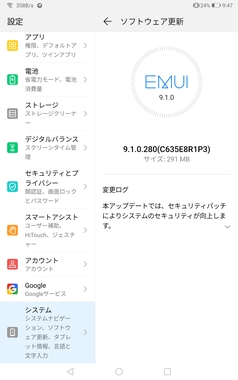 Screenshot_20231204_094737_com.huawei.android.hwouc.jpg