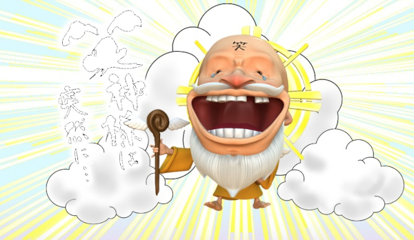 笑神様2.jpg