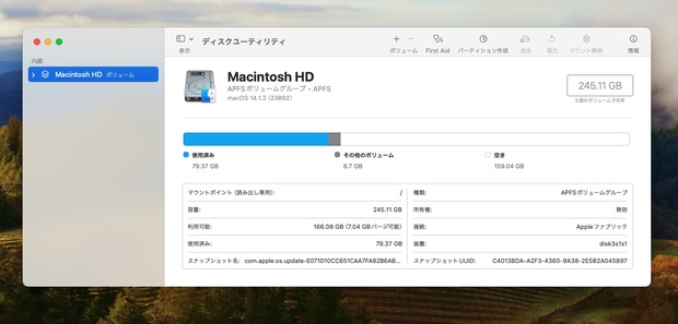 ディスクユーティリティ.jpg