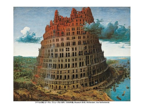 BABEL-1024x683.jpg