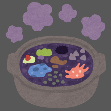 闇鍋.png