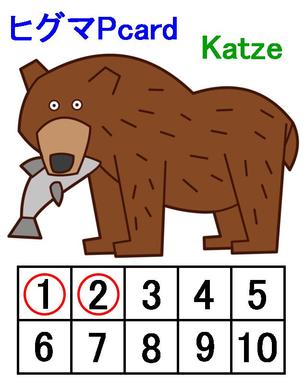 KatzeぴぐまP.jpg