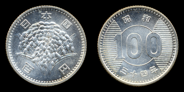 100yen-S34.jpg