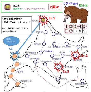 wakkanai.JPG