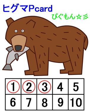 ぴぐまPぴぐもん.jpg