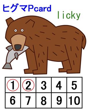 lickyぴぐまP.jpg