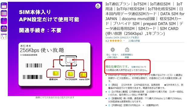 SIM道楽】プリペイド・データSIM相場 1～3GB/月で 500円以下 1GB単価は200円台に | 掲示板 | マイネ王