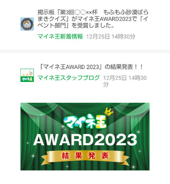 Screenshot_20231225-231745.png