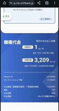 Screenshot_2023-12-27-13-52-29-066_jp.co.yahoo.android.yjtop-edit.jpg