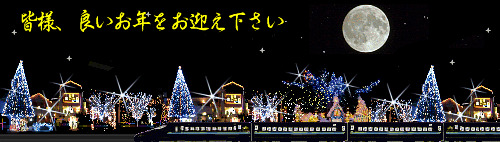 yoitoshi-train-seishi1.png
